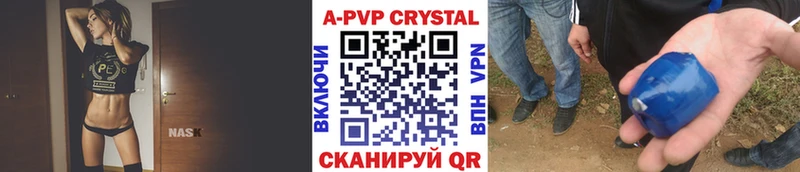 А ПВП кристаллы  Купить закладки  Заволжье 