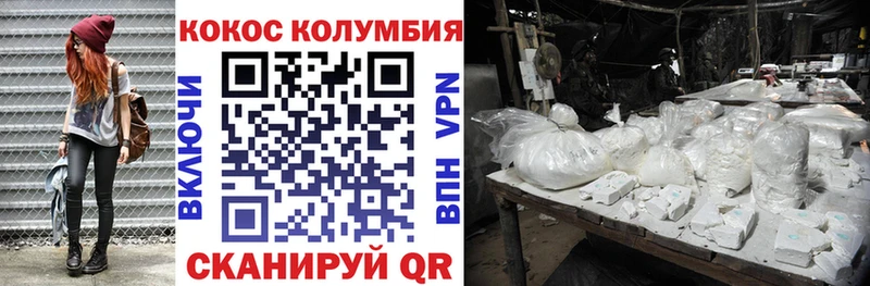 Купить где  Заволжье  COCAIN Эквадор 
