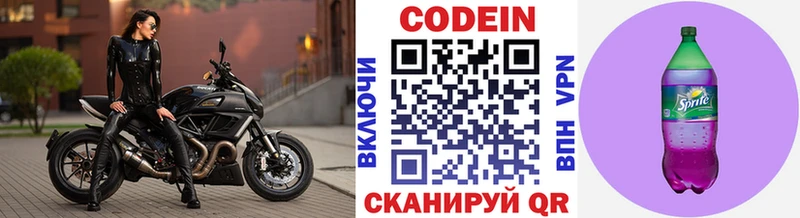Купить где  Заволжье  Кодеин Purple Drank 