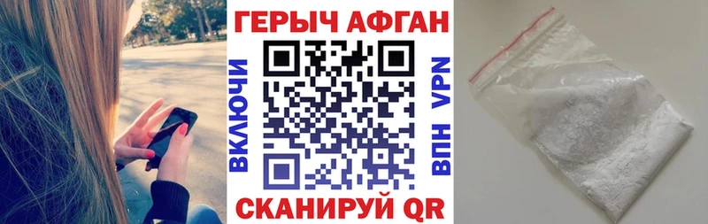 Героин белый  Купить  Заволжье 