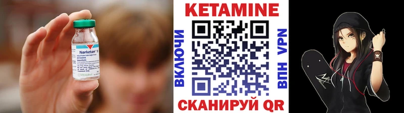 Кетамин ketamine  Купить  Заволжье 