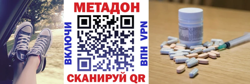 МЕТАДОН methadone Заволжье