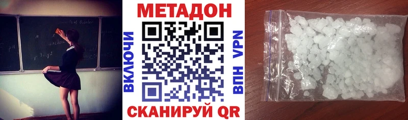 МЕТАДОН белоснежный  Купить  Заволжье 